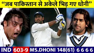 DHONI VS AKHTAR | When Shoaib Akhtar made Dhoni Angry then see what Dhoni did