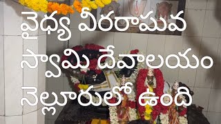 Vaidhya veeraraghava swamy temple at Nellore. Any health issues must visit temple.