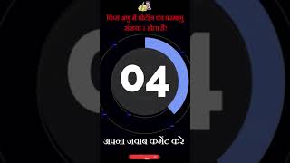 018: MCQs For Lab Technician | AIIMS | BHU | Number of Protons in Atom