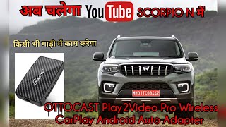 Android Box For cars- OTTOCAST Play2Video Pro Wireless CarPlay Android Auto Adapter Built-in YouTube