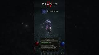 Diablo 4 Волшебница, лучший электро билд