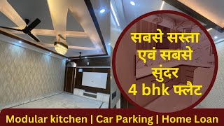 4 bhk flat | sabse sasta 4 bhk flat in delhi | cheapest flats in delhi | jaklabs homes | 4 bhk