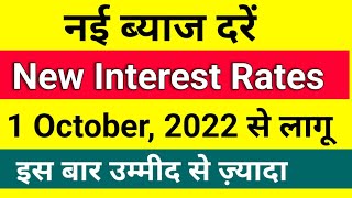 New Interest Rates of all Banks in India @investment_Tax_mutualfunds