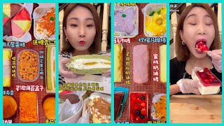 EATING SOUND | SWEET DESSERT | 1