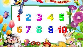 Dạy bé đếm số từ 1 đến 10 ( Teach children to count from 1 to 10 )