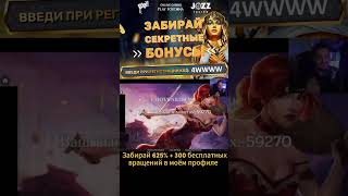 ЗАНОСЫ НЕДЕЛИ.ТОП 5 больших выигрышей от x1100. Выпуск №59