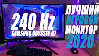 Честный обзор и отзыв на  монитор SAMSUNG Odyssey G7 | распаковка монитора