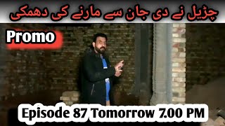 Chorail Ny di JAAN se marny ki dhamki Episode 87 promo kuch to hai wahan official #paranormalshow