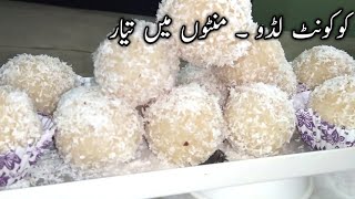 Coconut Laddu- Soft & Moist - Ready In Just 15 Minutes by Food like Mood