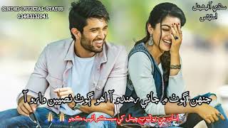 #gulam hussain umrani #jahen goth men jani rahando aa new sindhi official song