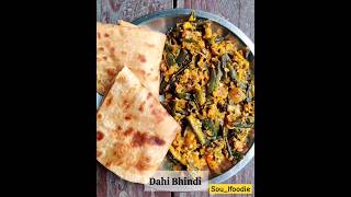 #ytshorts Dahi Bhindi Recipe | आज टिफिन में क्या बनाएं #bhindi #recipe #youtubeshorts Okra #food