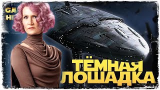 СКРЫТАЯ УГРОЗА | vs war10ck | 3-3-50 СЕЗОН | ВЕЛИКАЯ АРЕНА 5х5 | SWGOH #1042