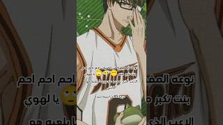 لا تعرفه عن ميدوريما شينتارو💚من فريق شوتوكو #معلومات_انمي