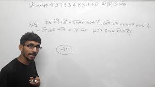 Class 8th Maths Part 21a/कमजोर छात्रों को गणित सिखाने की 100% गारंटी