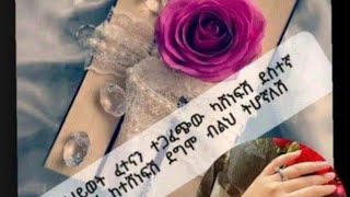 ሰላም.ውዴች.እዴት.ወለቹሁ☕🍫🌹