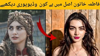 fatima hatun in real life/leyakirsan Biography/lifestyle/kurulus osman season 5