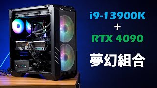 【Huan】 組一台13代i9-13900K搭配RTX 4090的頂級電腦! 組裝過程需要留意的地方 feat. GIGABYTE Z790 AORUS XTREME