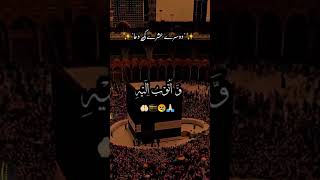 Ramzan Kay Dusray Ashray Ki Dua || Astagfirullah Ka Wazifa  #religion #wazifa #ramadan #dua