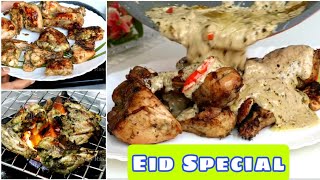 तंदूरी स्टाइल अफ़गानी चिकन/Perfect Afghani Chicken Recipe/Chicken Afghani Gravy/Eid Special Recipes.