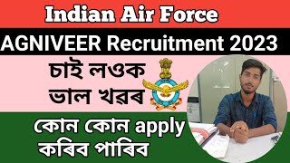 Good News| Indian Air Force(AGNIVEER) New Vacancy 2023-24| #airforce #indianairforce #agniveer #iaf