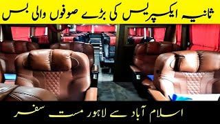 Sania Express Travel Vlog Part 2 | Yutong master Bus Review | Islamabad to Lahore by Sania Express