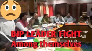 BJP Leaders fight after the Delhi poll result