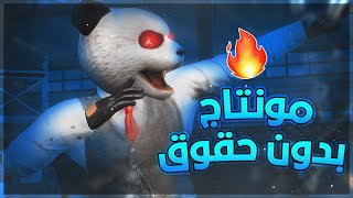 تصاميم عبارات انستغرام🔥 مونتاج ببجي موبايل  بدون حقوق 🔥