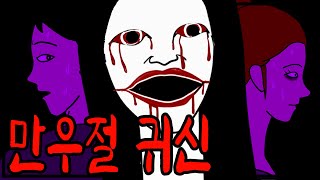 만우절-모두가 나를 속이고 있다 [공포툰][무서운이야기]