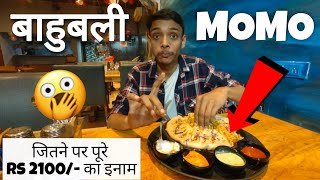 Bhaubali Momo Challenge in Jaipur • Eat & Win ₹ 2100/- 🤑 | कोई नही कहा पाया इस momo को | Ved Sharma