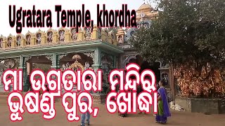 Maa Ugratara Temple // Khordha //Devi Partha