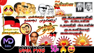 DMK PNG | திராவிட முன்னேற்றக் கழகம் PNG | MD Edits