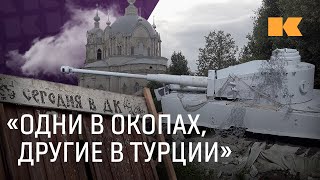 Как живет российский поселок, где открыли частный музей СВО?