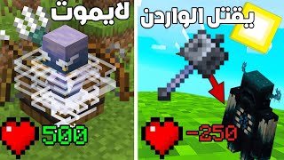 جرب اغرب خرافات في ماين كرافت التحديث الجديد 1.21🔥