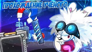 Вормикс на андроид. Прохождение ученого без доната. 2022. Wormix Mobile.