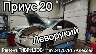 Приус 20 леворукий (короткое видео)