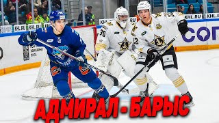 ❄️ Адмирал Барыс прогноз на хоккей сегодня КХЛ 13.02.24