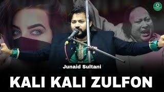 Kali Kali Zulfon Ke Phande Na Wado ll Most Popular Sad Ghazal ll Singer: Junaid Sultani