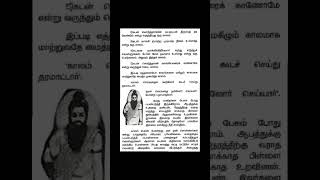 கடன் பெற்ற பிறகு  துக்கத்தில் வாழ்வது ஏன்... #astrology #ஜோதிடம்