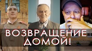 ВОЗВРАЩЕНИЕ ДОМОЙ. Россия. 70 лет за 3 мин. - Американский профессор