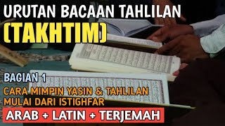 URUTAN BACAAN TAHLIL | BELAJAR MIMPIN TAKHTIM | BAGIAN 1