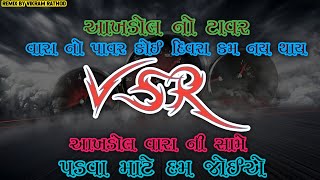 VSR No POWER 🔥😈 SAIRAS ACOUSTIC 👹 Vijay vaghela system 💥#vsrbrand