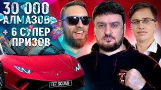 TET SQUAD ВМЕСТЕ С @titamin И @TrexteriNO  | Mobile Legends