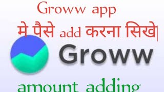 How to add money in Groww/ groww mein Paisa Kaise add Karen