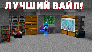 АНАРХИЯ - САМЫЙ ЛУЧШИЙ ВАЙП | HolyWorld