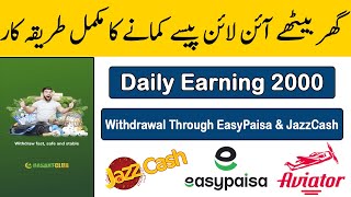 Earn Money Online with BasantClub - Withdraw Live Proof - Her Koi Rozana 2000 Kama sakta Hai Online