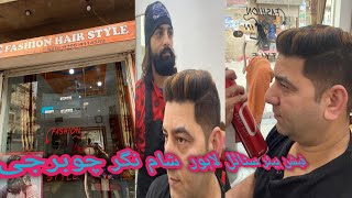 Fashion Hair Style/ Barber / Lahore/ Javaid Bhatti