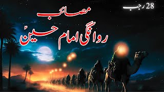 28 Rajab Masaib | Rawangi Imam Hussain (A.S)