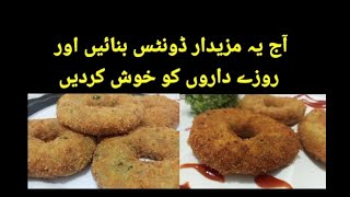 Donuts Recipe | very crispy  Doughnut  | Ramzan Special | chicken dounts recipe