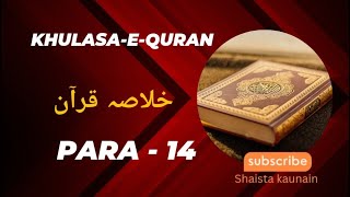 KHULASA-E-QURAN || Para - 14 || KHULASA-E-QURAN Ruku Ba Ruku || Spirituality || Shaista Kaunain