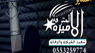 شيلة عروس باسم تركي االف مبروك يا تركي شيلة رقص حماسيه لطلب بالاسماء0553259774